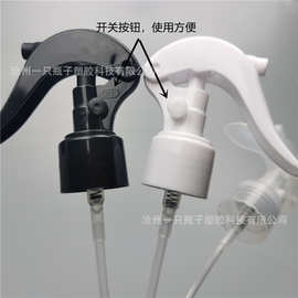 现货  小老鼠喷头喷枪 24/410 喷雾器手扣式喷头 手扣式喷枪