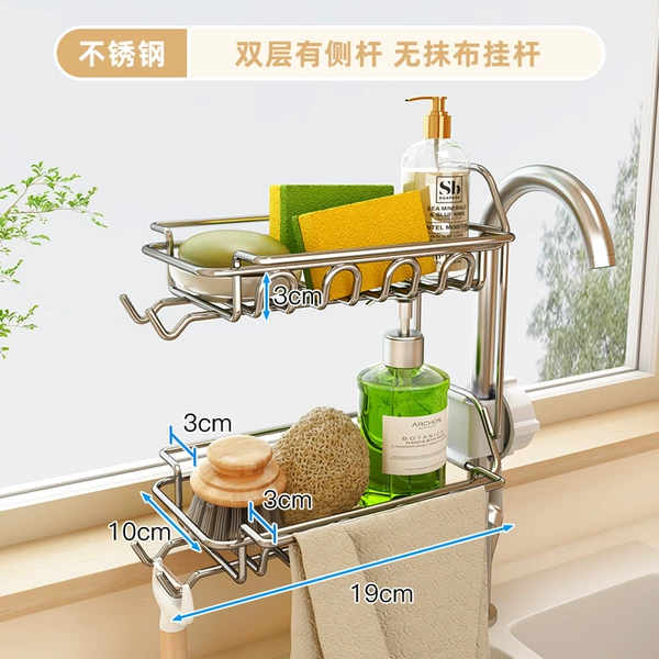 Stainless steel faucet rack stand [double layer] C model