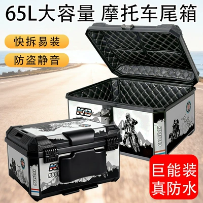 for Electric Vehicles, Large Capacity, Motorcycle trunk