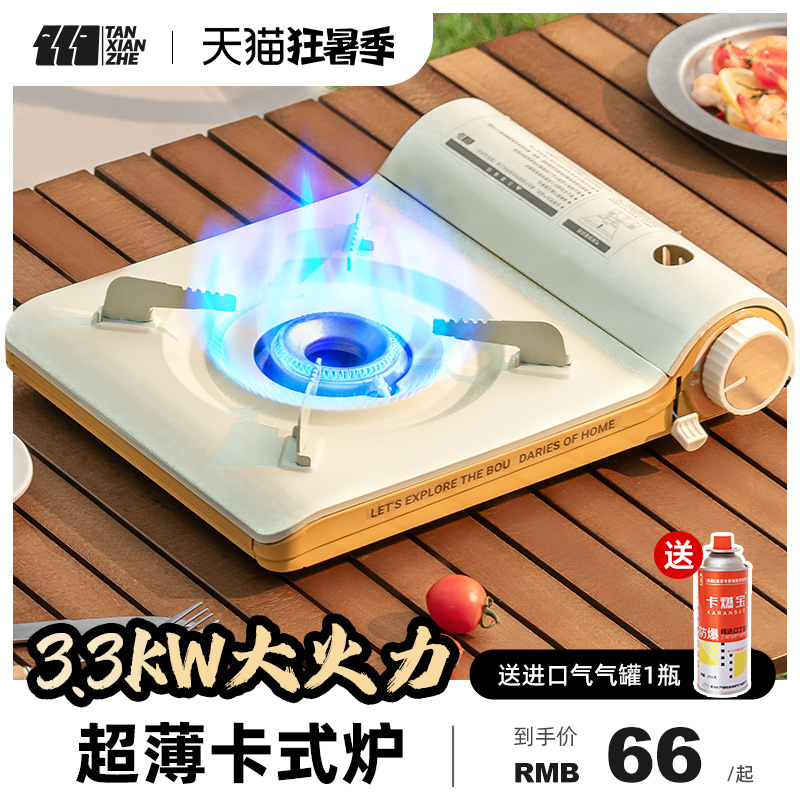 卡式炉户外便携式炉具炊具露营正品燃气灶瓦斯炉卡斯卡磁气罐家用