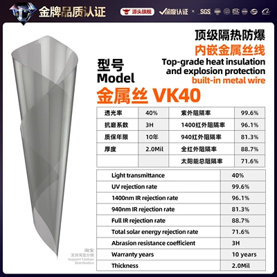 Automotive Film — sunshade film, triple silver imperial purple - 152m-17m-front-panel-size-vk40metal-wire