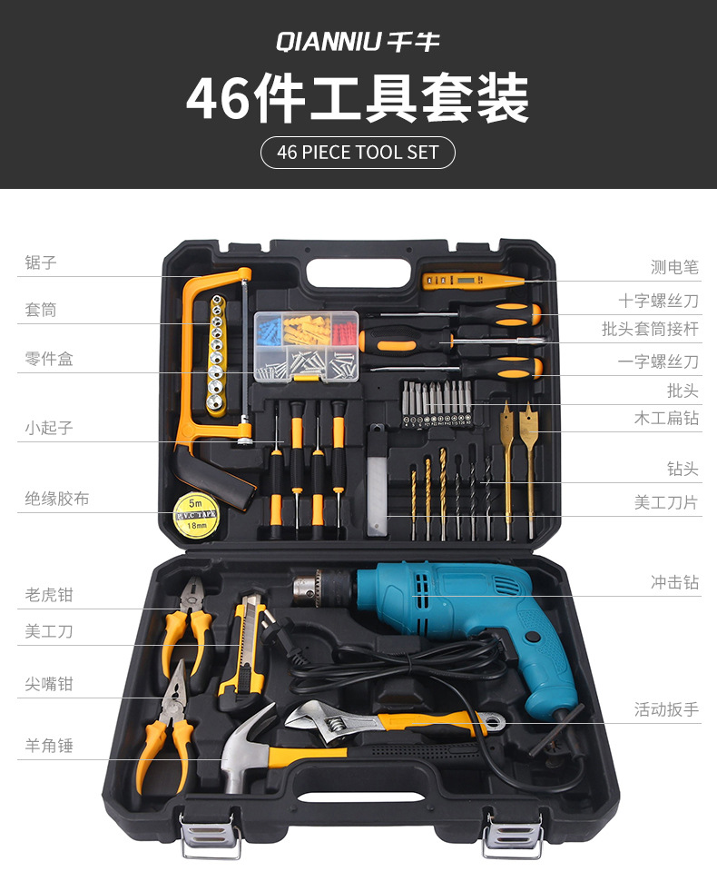 Taladro eléctrico de litio recargable destornillador eléctrico de mano multifuncional conjunto de taladro eléctrico de impacto conjunto de taladro eléctrico