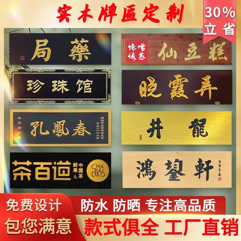 实木牌匾定做木质店铺开业门头招牌木制仿古圆弧对联木刻木雕匾额