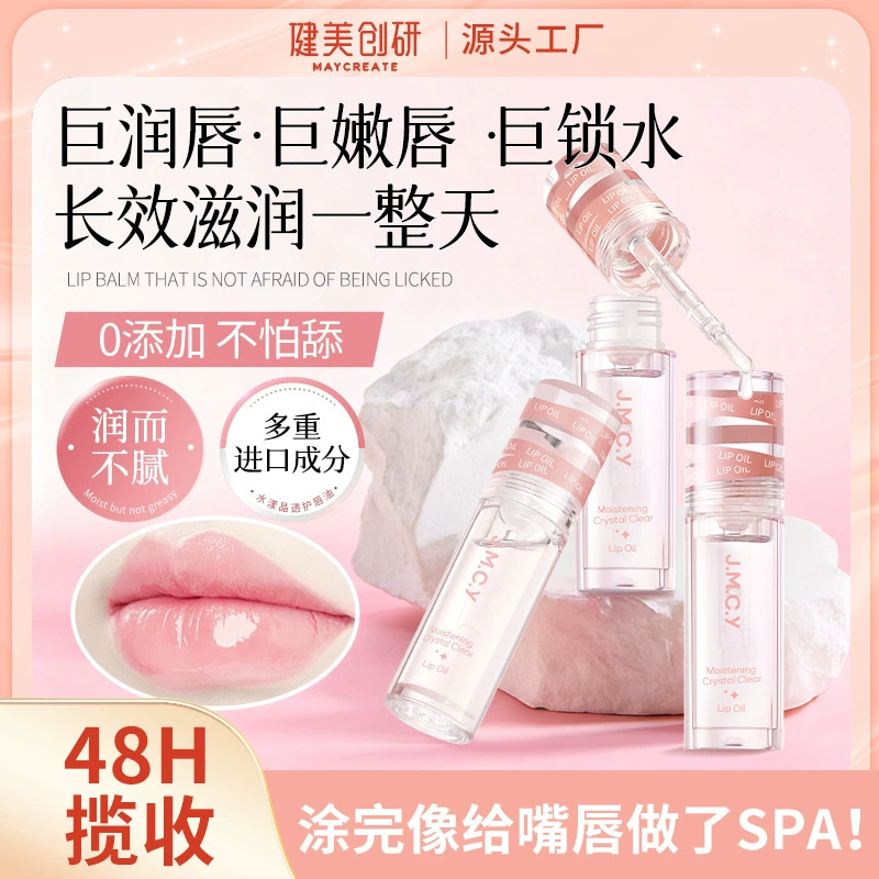 Бодибилдинг Chuangyan блеск для губ, увлажняющий и увлажняющий