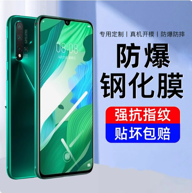 Suitable for Huawei Nova5Pro Tempered Film Nova5 Mobile Phone Film 5Ipro New Z Full Screen Coverage Hd Anti