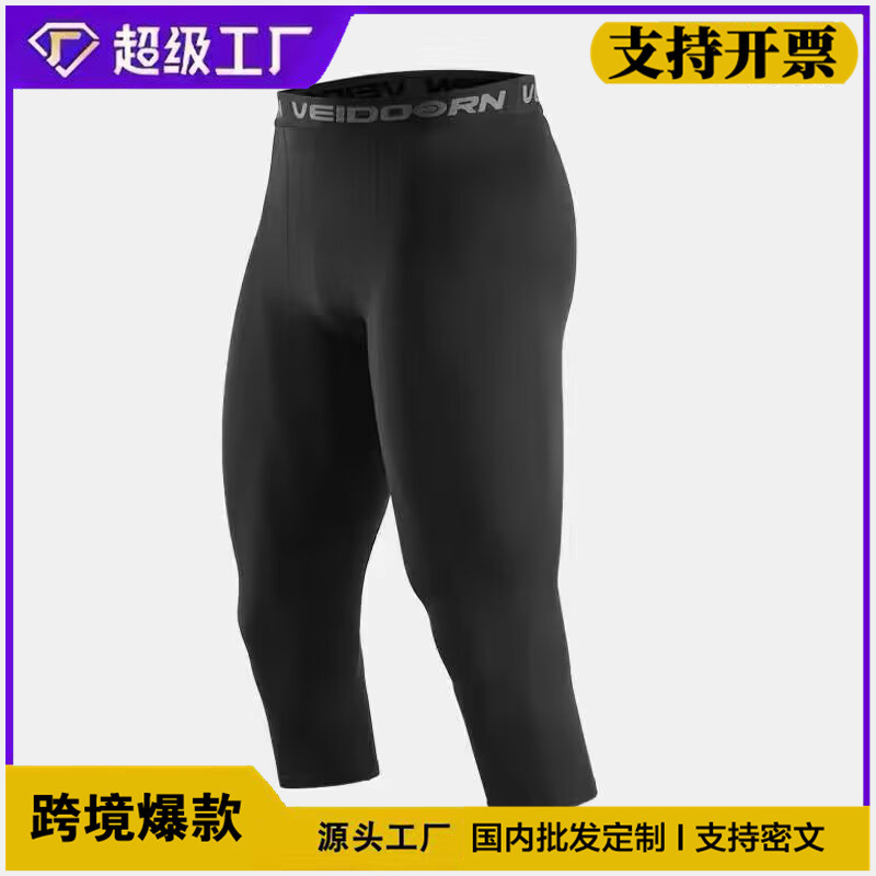 Cross-Border Foreign Trade 7/8 Length Compression Leggings for Men, Sports Gear, Fitness, 7/8 Length Training Leggings for Women, Compression Quick-Dry Base Layer Pants, Casual Wear Cross-Border Foreign Trade 7/8 Length Compression Leggings for Men, Sports Gear, Fitness, 7/8 Length Training Leggings for Women, Compression Quick-Dry Base Layer Pants, Casual Wear
