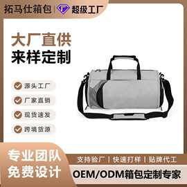 户外出行大容量旅游包 休闲运动瑜伽健身单肩包斜挎包男女通用