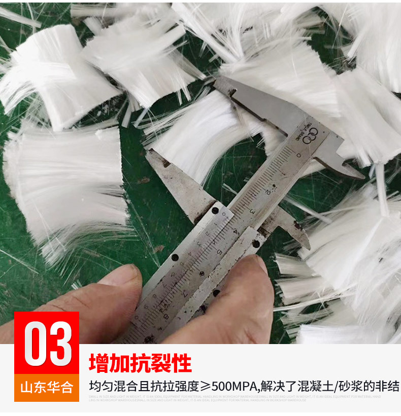 聚丙烯纤维_07.jpg