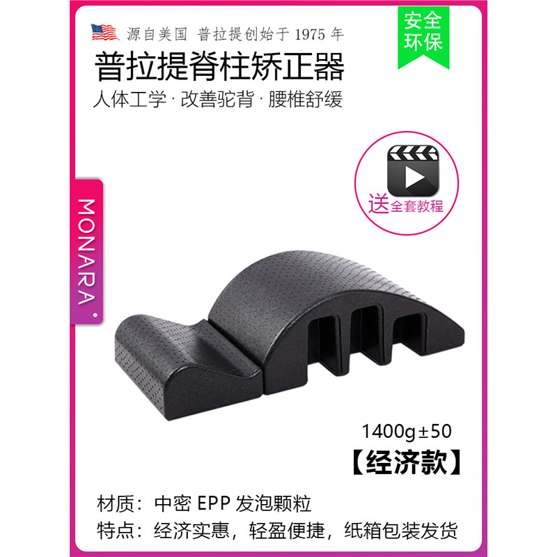 ARC 专业普拉提脊柱矫正器家用脊椎侧弯牵引腰部背部拉伸驼背纠正|undefined