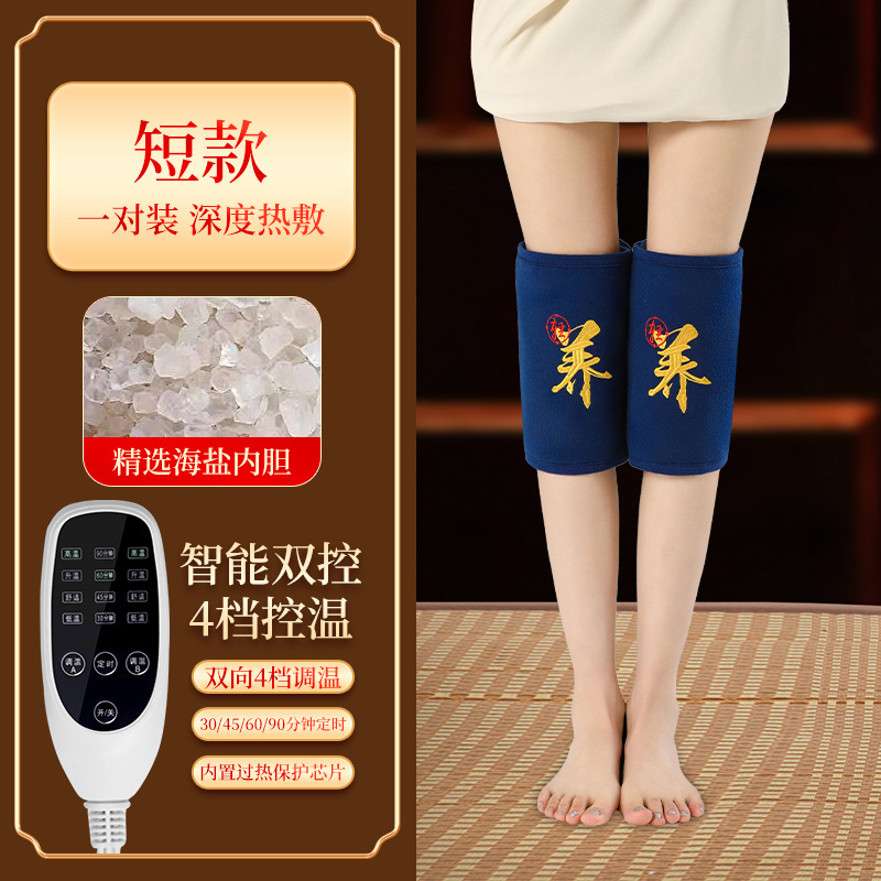 電気加熱理学療法膝保温老寒脚膝関節塩袋灸家庭用脚保護ホットバッグ|undefined