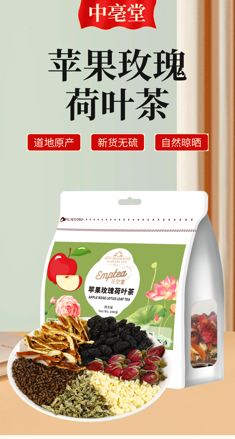 Apple Rose Lotus Leaf Tea (He Ye) — 20 Pyramid Sachets with Cassia Seed & Red Rose quality and texture