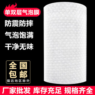 Bubble film 30cm wide 110m long bubble pad express packaging bubble roll shockproof air cushion film bubble paper manufacturers