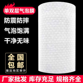 气泡膜 30cm宽110m长气泡垫 快递打包气泡卷防震气垫膜泡泡纸厂家