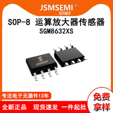 SGM8632XS ��Ƭ����������Ŵ����������źŷŴ���һվʽ�䵥�ֻ�