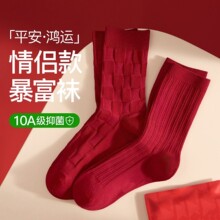 本命年红袜子男女马年棉袜女纯棉袜情侣结婚喜袜一对新年好运袜