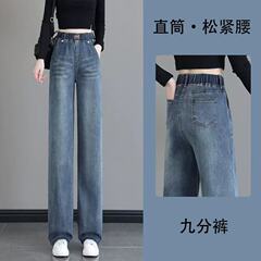 腰を緩めたストレートジーンズの女性2025春の新しい高腰の大きいサイズのゆるい垂直感の狭いバージョンのワイドパンツの秋