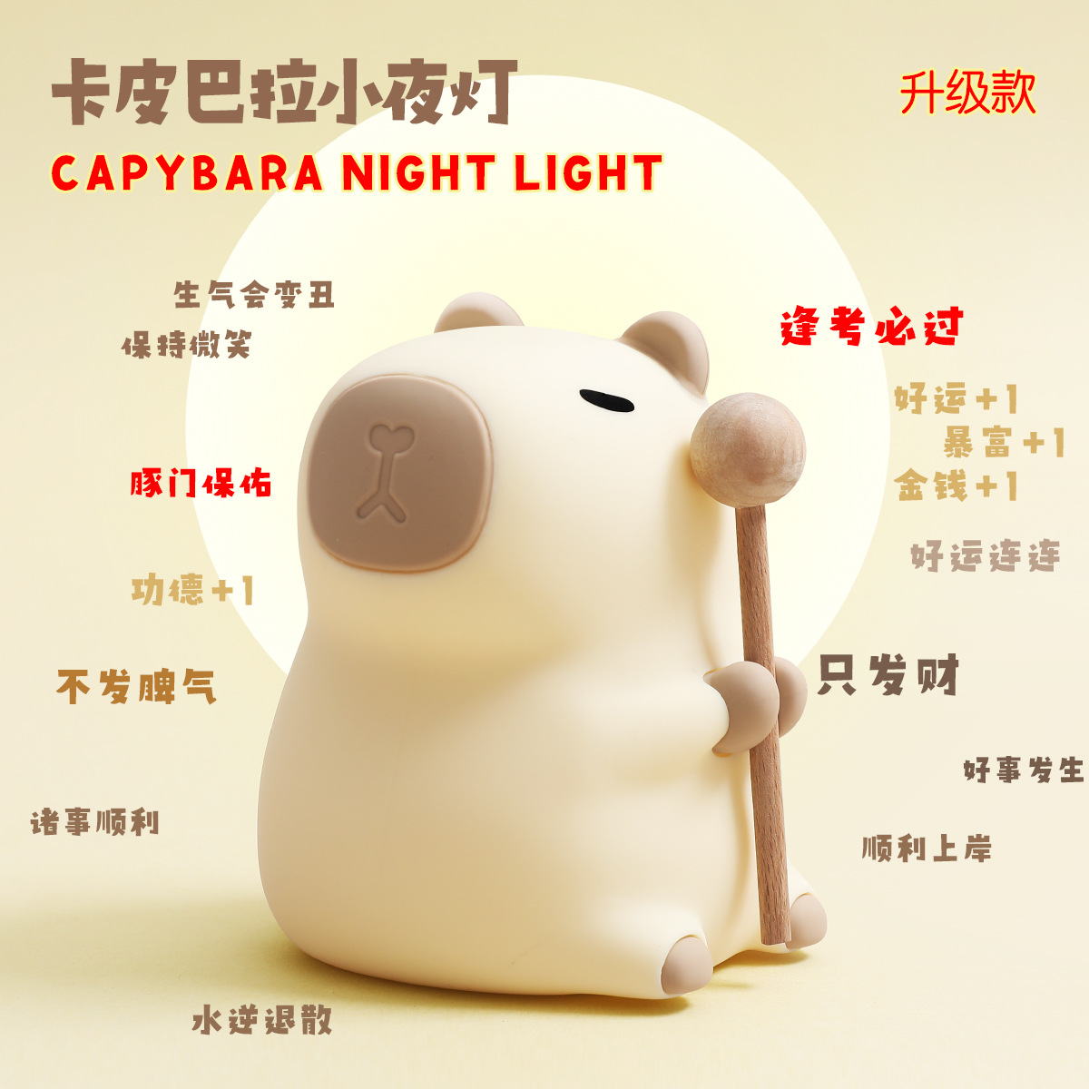 lightweight night light