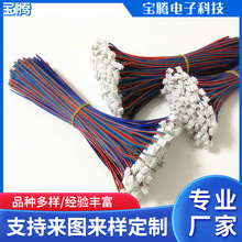 专业XH2.54条型连接器SCN端子连接器端子引线SM2.5端子线电子线束