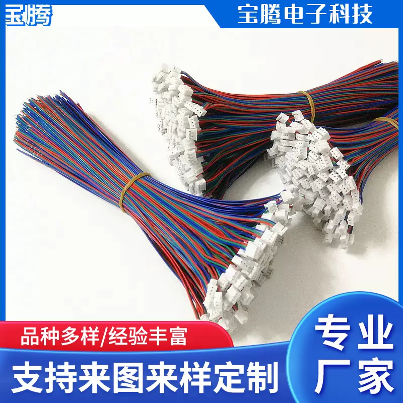 专业XH2.54条型连接器SCN端子连接器端子引线SM2.5端子线电子线束