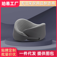 u型枕护颈枕专用脖枕记忆棉飞机枕脖子靠枕办公室午睡u形枕头学生