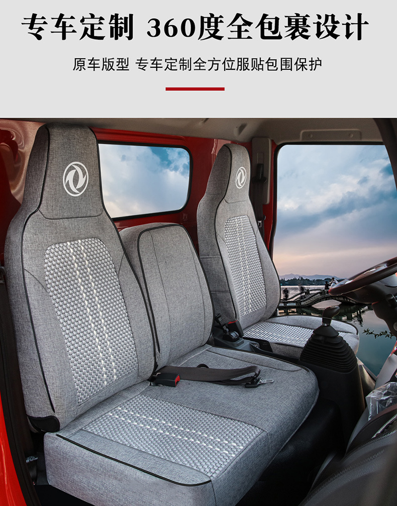 Dongfeng Tianjin 140 160 180 210Vrkrks Huashen Changxing Tuoxing Dolica Seat Cover Full Surround