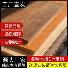 木板材;茶桌、茶台;餐桌