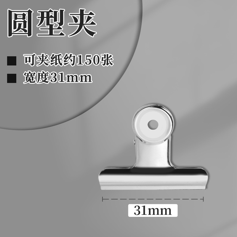 Acero inoxidable abrazadera circular de hierro fuerte multi-especificación abrazadera de papelería carpeta de facturas de oficina
