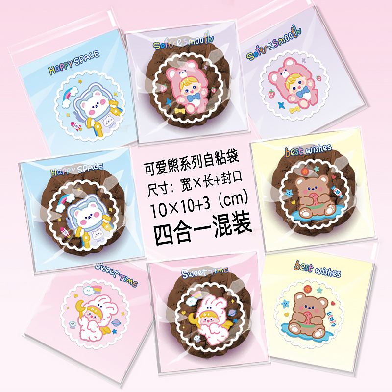 平口自粘袋-kx-2