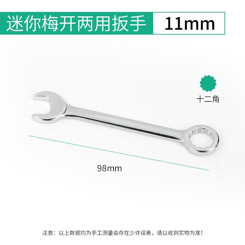 Mini llave pequeña 4 - 11mm mini ciruela abierta llave de doble propósito 10 piezas set métrico imperial