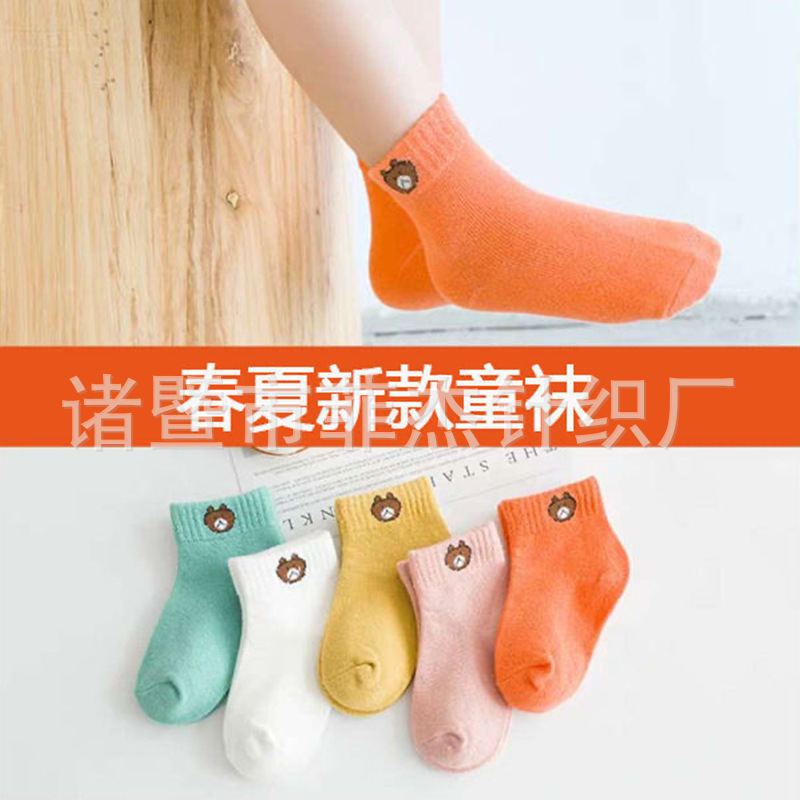 플랫 베어 양말