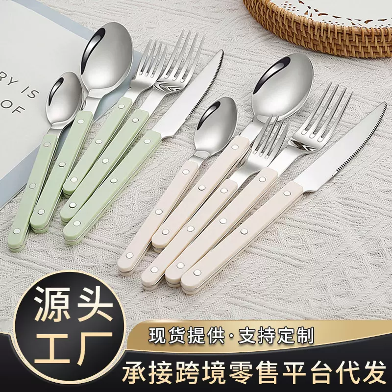 304不锈钢餐具夹柄ABS铆钉手柄酒店西餐具牛排刀叉叉甜品勺叉套装