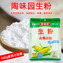 ��ζ�@ʳ������100g ��ը���������������ը�u���׵��۰��]