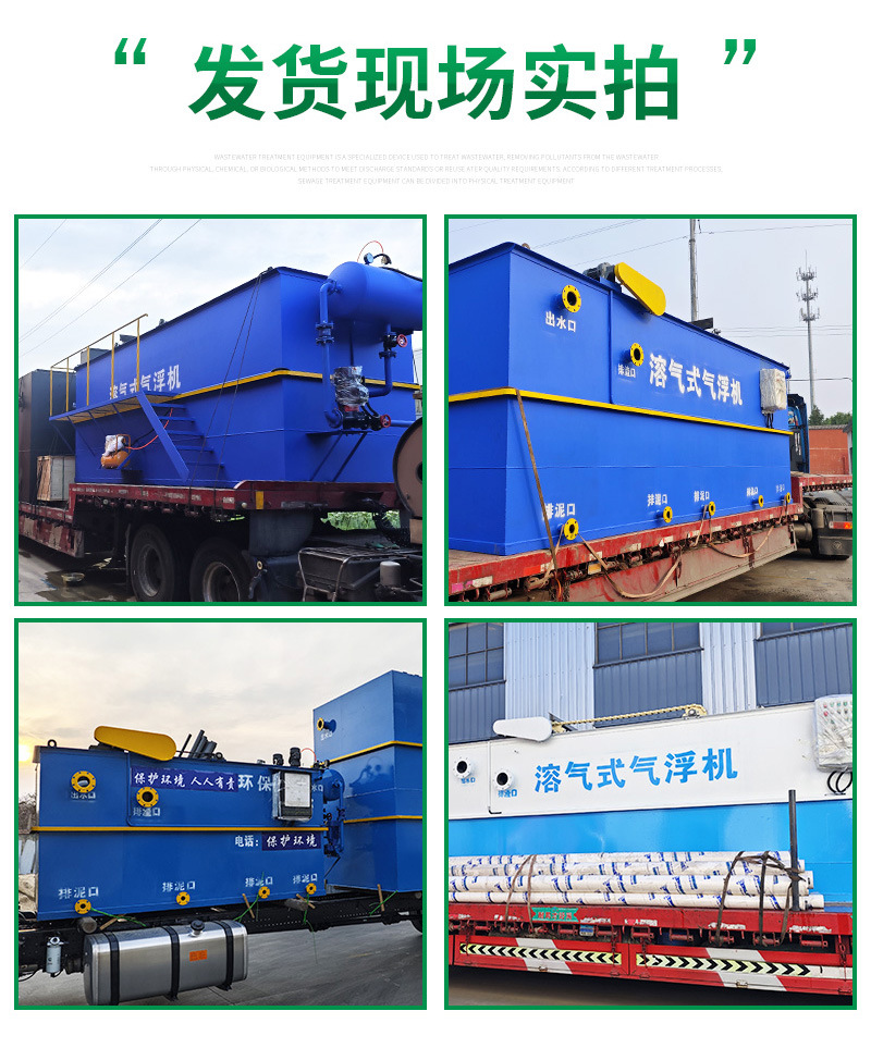 瑞泉环保详情2——溶气气浮机_11.