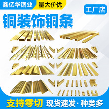 厂家供应石墨铜条 水磨石铜条装饰装修工程用黄铜条铜条抛光拉丝