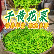 湖南祁东农产品特产南北干货原干无硫黄花菜