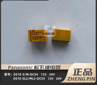 �����^���DS1E-M-DC,5V,12V,24V DS1E-S-DC5V,12V,24Vԭ�b
