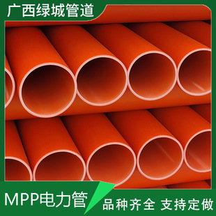 Spot Production and Sales Performance Excellent Price Affordable Mpp Power Pipe Mpp Exhaust Pipe Mpp Top Pipe Water Pipe Pvc Pipe