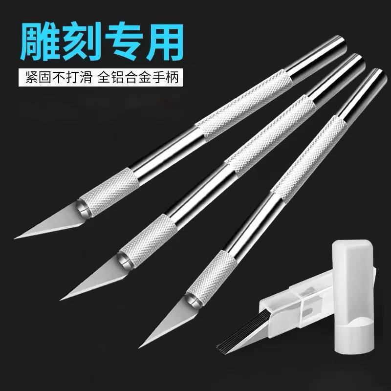 美工刀DIY手账刻刀套装剪纸刻刀雕刻刀套装橡皮章刻刀笔刀用厂家|undefined