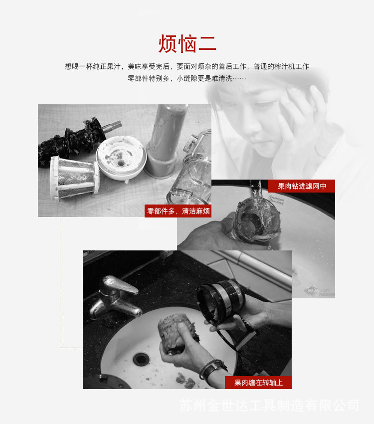 榨汁机详情_05.jpg