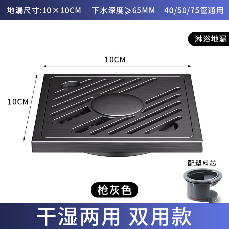 枪灰色地漏不锈钢防臭器卫生间浴室下水道长条隐形浴室洗衣机厕所|undefined