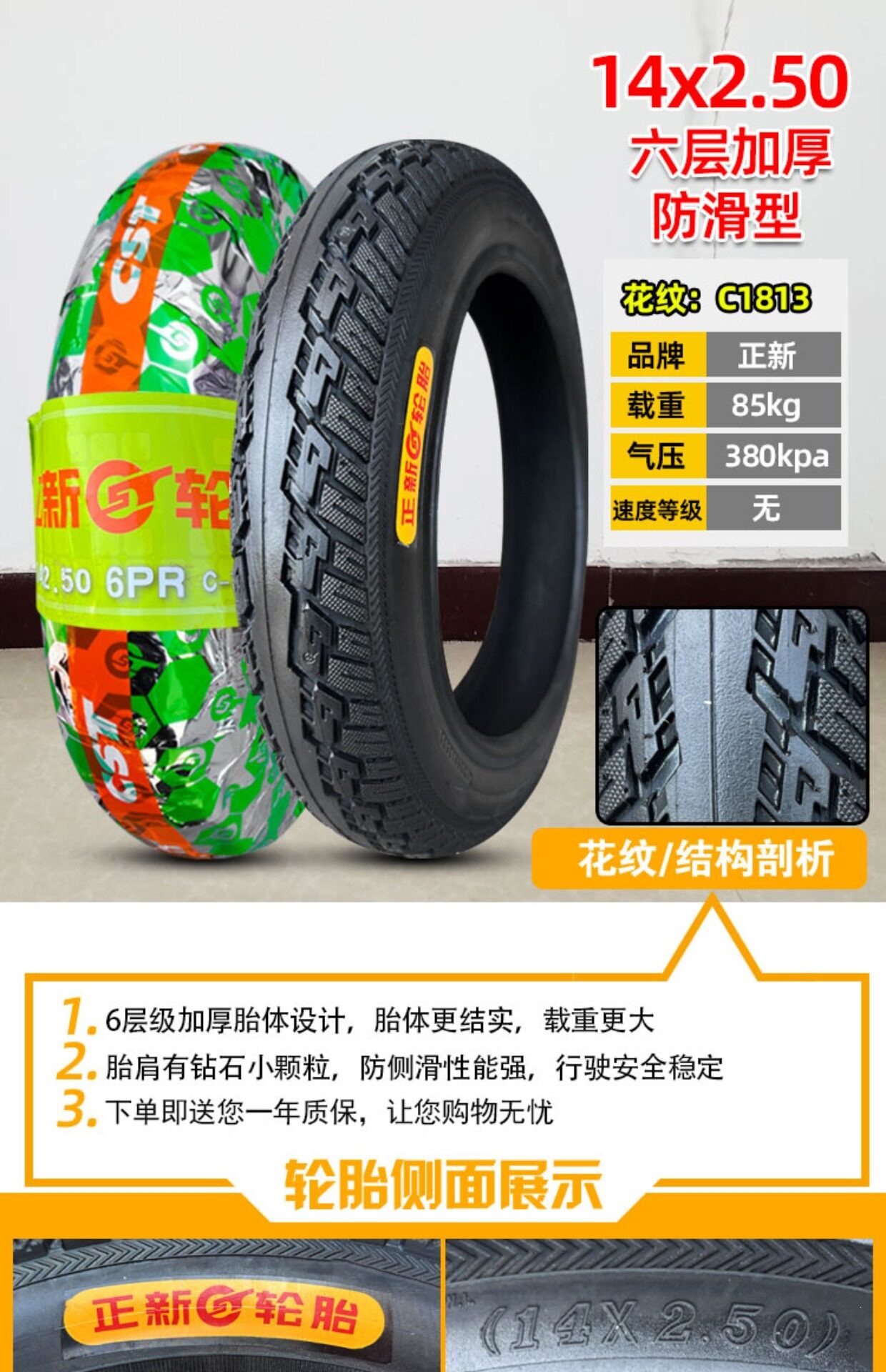 Suitable for other Zhengxin electric vehicle tires 4inch other 6/other 8X2. other 25/2.5/3.0/2.50