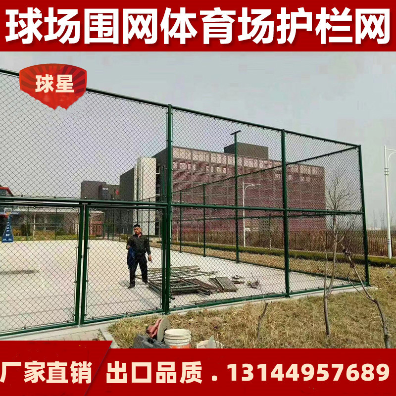 supply School Court enclosure Crochet flower Guardrail net Basketball Playground football Stadium Purse net Wire Fences