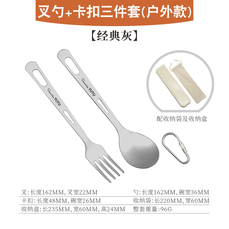 순수 티타늄 포크와 스푼(아웃도어 스타일) + 걸이버클 3종세트 + 수납가방 + 수납박스 [클래식 그레이]