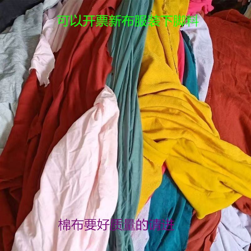 擦机布全棉工业抹布擦油布不掉毛杂色布大块布旧布吸油吸水纯棉布