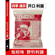 钩尖江湖 鱼饵 艰苦奋斗也要钓鱼蚯蚓腥香 450克 30袋/件