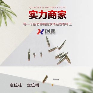 Factory direct knife mold material positioning column spring positioning pin die cutting tool accessories specifications are complete