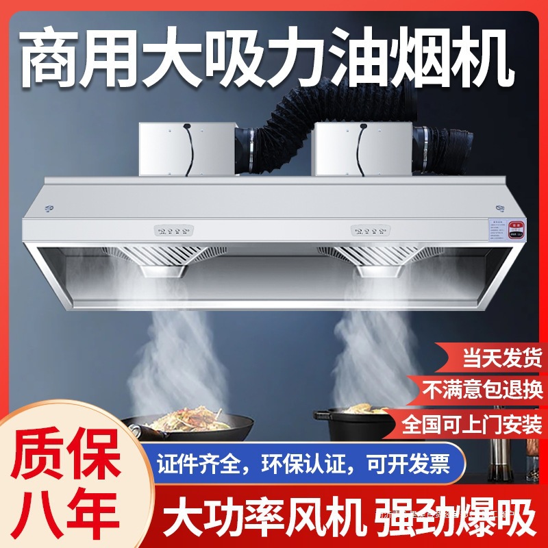 商用不锈钢抽油烟机大吸力净化器一体机排烟罩饭店厨房餐饮店