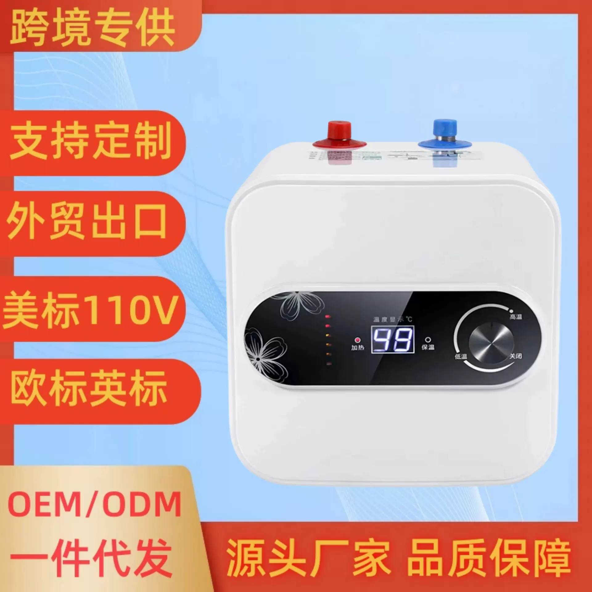 跨境批发即热小厨宝储水式家用电热水器热水宝迷你型速热式厨房宝