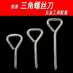 Triangle screwdriver cross wrench triangle screwdriver triangle head screwdriver supporting hardware tools 5mm