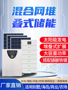 Solar Power System Household 220V Off-Grid Full Set Photovoltaic 20Kw Lithium Battery Hybrid Energy Storage All-In-One Machine